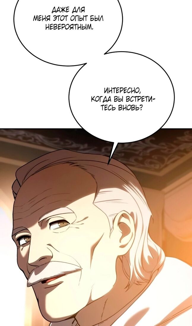 Страница 32 главы 34 манги Звёздный мастер меча / The Stellar Swordmaster