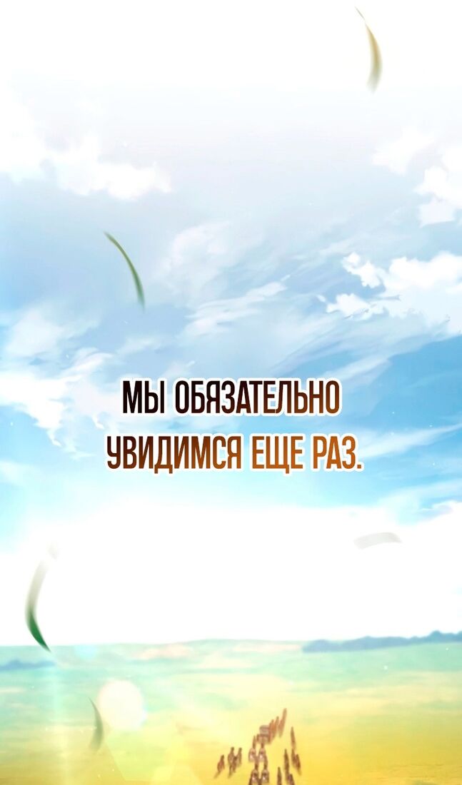 Страница 37 главы 34 манги Звёздный мастер меча / The Stellar Swordmaster