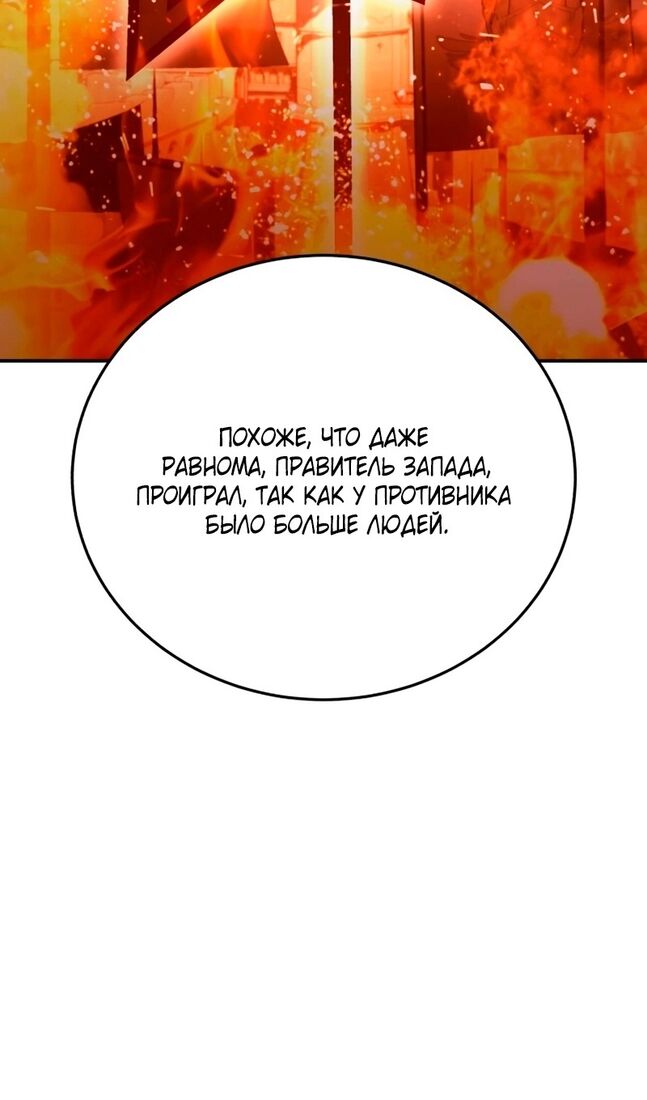 Страница 51 главы 34 манги Звёздный мастер меча / The Stellar Swordmaster