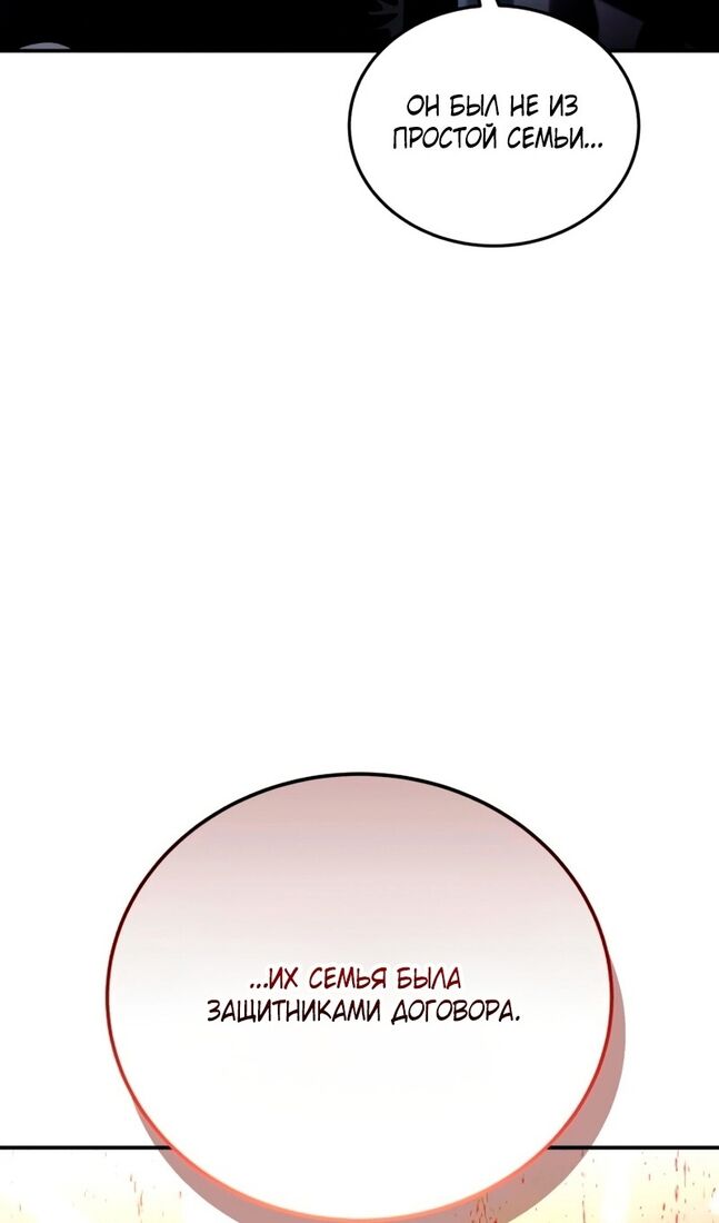 Страница 59 главы 34 манги Звёздный мастер меча / The Stellar Swordmaster