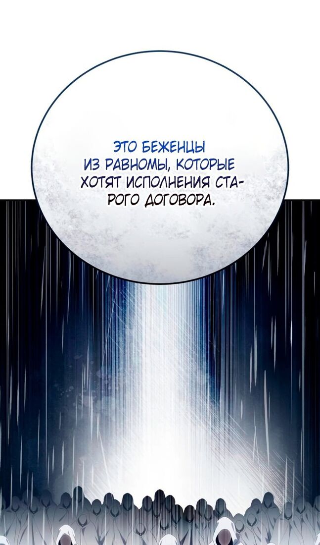 Страница 71 главы 34 манги Звёздный мастер меча / The Stellar Swordmaster