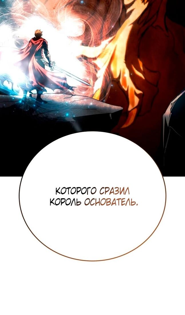 Страница 11 главы 35 манги Звёздный мастер меча / The Stellar Swordmaster