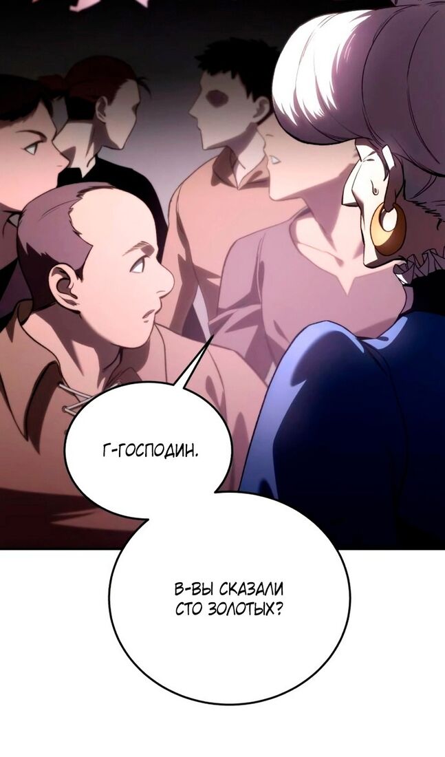 Страница 122 главы 35 манги Звёздный мастер меча / The Stellar Swordmaster