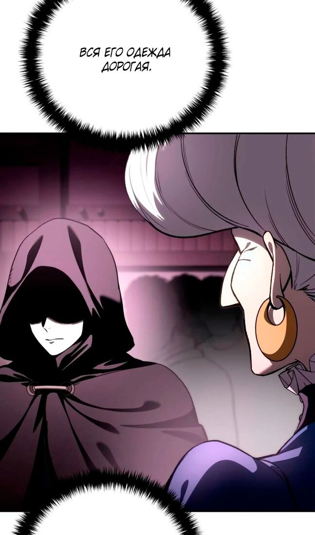 Страница 129 главы 35 манги Звёздный мастер меча / The Stellar Swordmaster