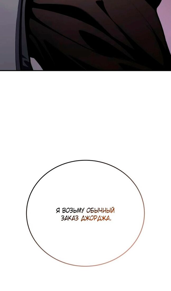 Страница 137 главы 35 манги Звёздный мастер меча / The Stellar Swordmaster