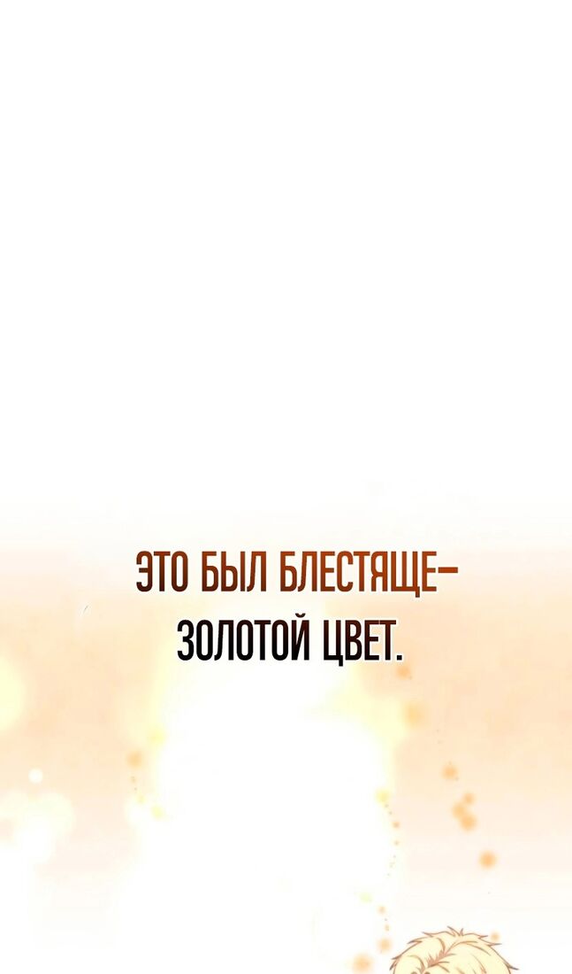 Страница 146 главы 35 манги Звёздный мастер меча / The Stellar Swordmaster