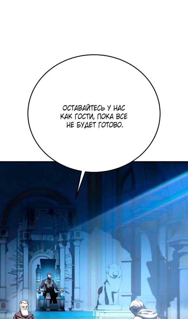 Страница 19 главы 35 манги Звёздный мастер меча / The Stellar Swordmaster