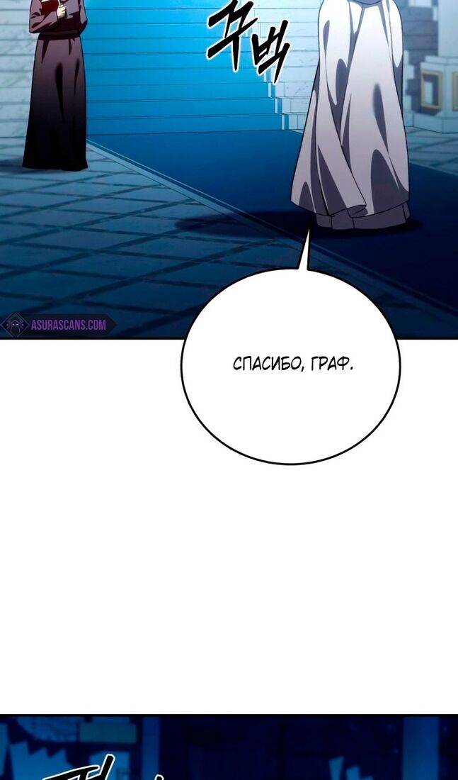 Страница 20 главы 35 манги Звёздный мастер меча / The Stellar Swordmaster