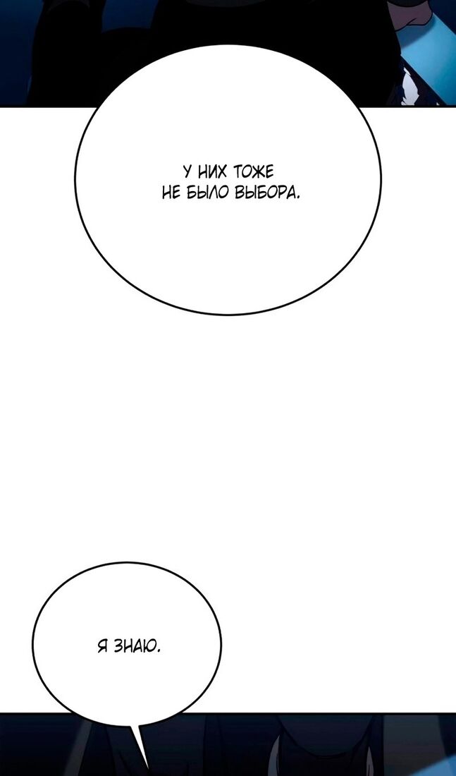 Страница 26 главы 35 манги Звёздный мастер меча / The Stellar Swordmaster