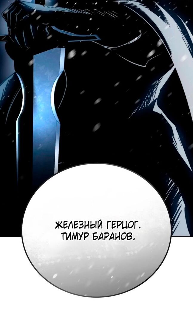 Страница 30 главы 35 манги Звёздный мастер меча / The Stellar Swordmaster