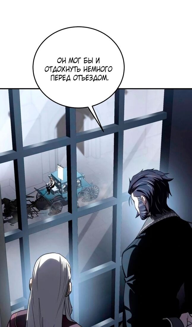 Страница 39 главы 35 манги Звёздный мастер меча / The Stellar Swordmaster