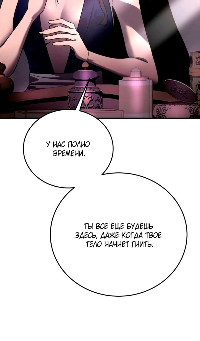 Страница 69 главы 35 манги Звёздный мастер меча / The Stellar Swordmaster