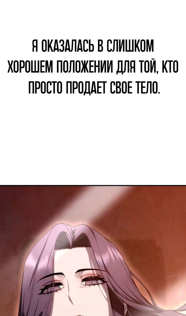 Страница 78 главы 35 манги Звёздный мастер меча / The Stellar Swordmaster