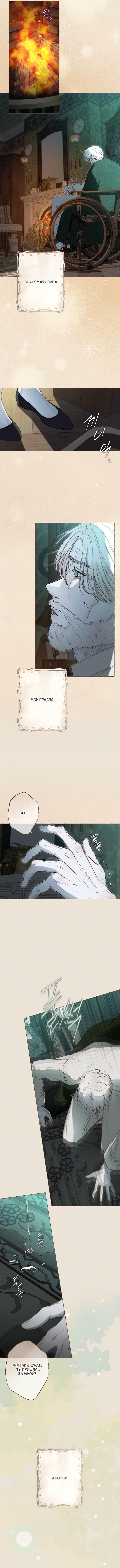 Страница 7 главы 16 манги Русал, застрявший в моем озере / The Merman Trapped in My Lake
