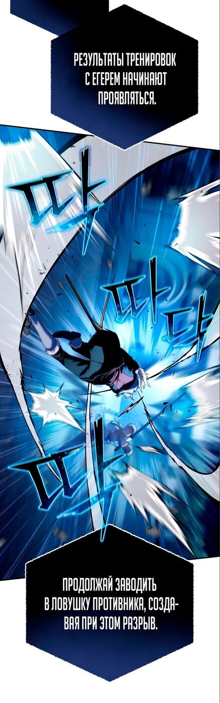 Страница 13 главы 17 манги Звёздный мастер меча / The Stellar Swordmaster