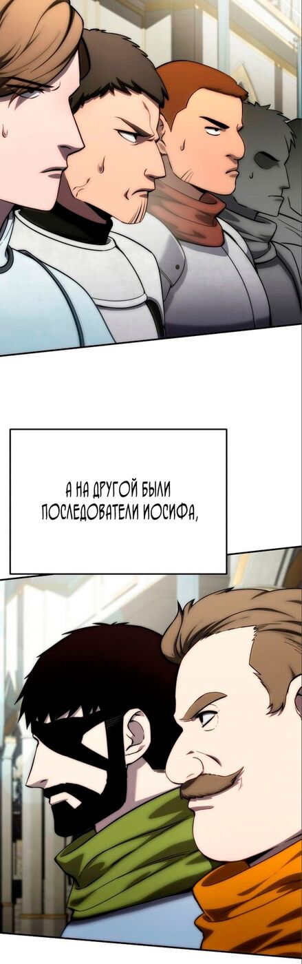 Страница 39 главы 17 манги Звёздный мастер меча / The Stellar Swordmaster