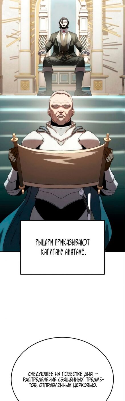 Страница 41 главы 17 манги Звёздный мастер меча / The Stellar Swordmaster