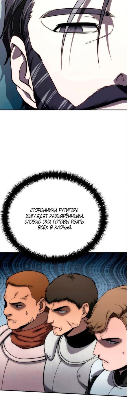Страница 43 главы 17 манги Звёздный мастер меча / The Stellar Swordmaster