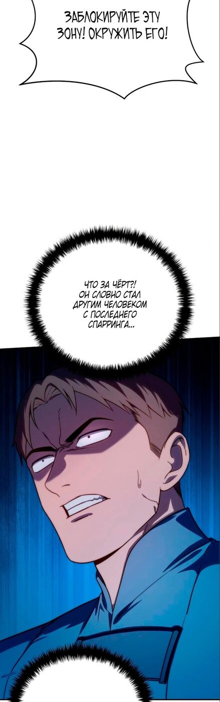 Страница 5 главы 17 манги Звёздный мастер меча / The Stellar Swordmaster