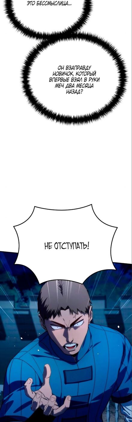 Страница 6 главы 17 манги Звёздный мастер меча / The Stellar Swordmaster