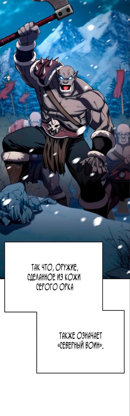 Страница 64 главы 17 манги Звёздный мастер меча / The Stellar Swordmaster