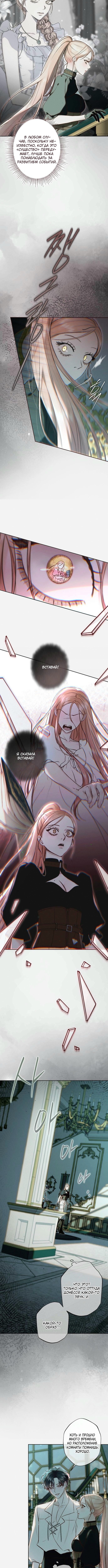 Страница 4 главы 15 манги Русал, застрявший в моем озере / The Merman Trapped in My Lake