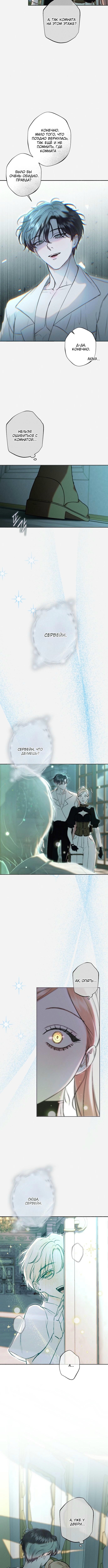 Страница 5 главы 15 манги Русал, застрявший в моем озере / The Merman Trapped in My Lake