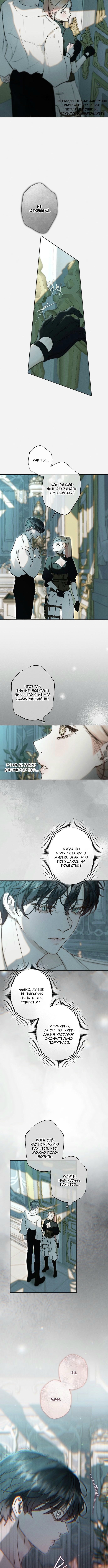 Страница 6 главы 15 манги Русал, застрявший в моем озере / The Merman Trapped in My Lake