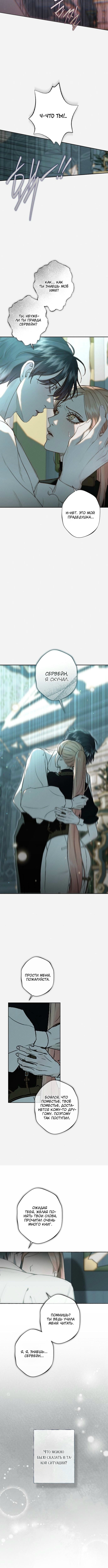 Страница 7 главы 15 манги Русал, застрявший в моем озере / The Merman Trapped in My Lake