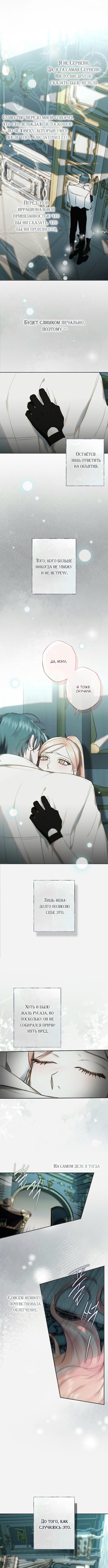 Страница 8 главы 15 манги Русал, застрявший в моем озере / The Merman Trapped in My Lake