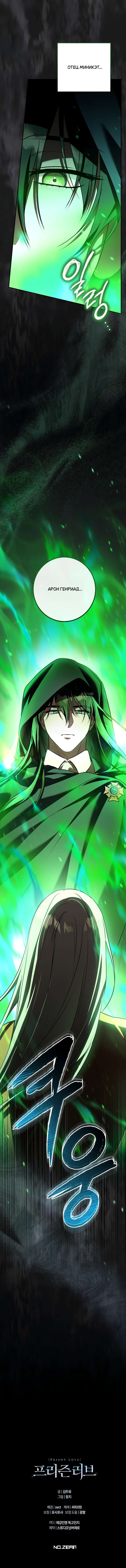 Страница 10 главы 35 манги Любовь за решеткой / Prison Love