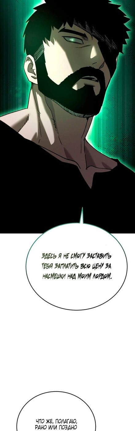 Страница 17 главы 24 манги Звёздный мастер меча / The Stellar Swordmaster