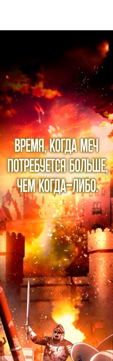 Страница 22 главы 24 манги Звёздный мастер меча / The Stellar Swordmaster