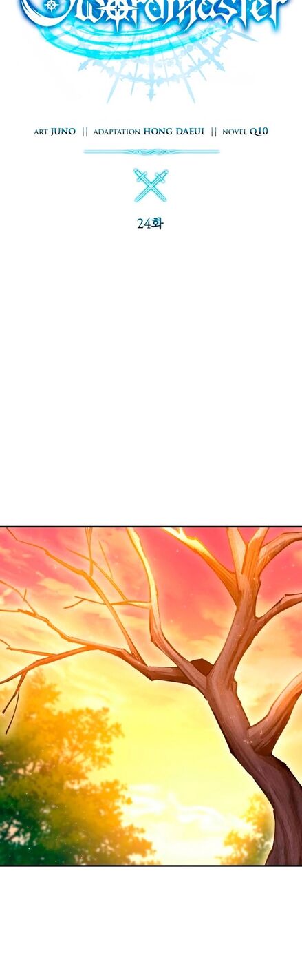 Страница 24 главы 24 манги Звёздный мастер меча / The Stellar Swordmaster
