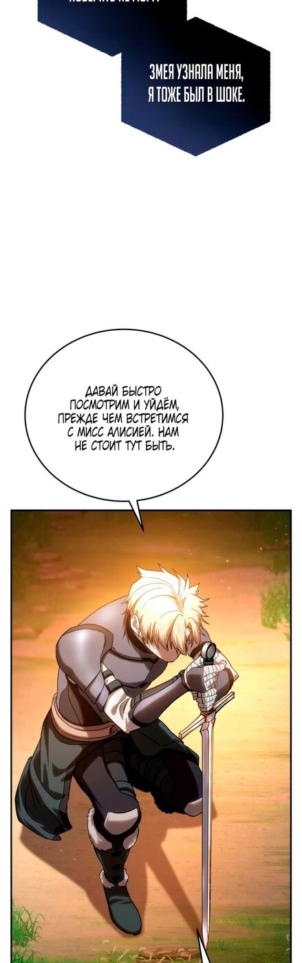 Страница 26 главы 24 манги Звёздный мастер меча / The Stellar Swordmaster