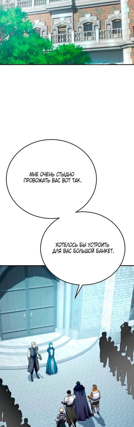 Страница 44 главы 24 манги Звёздный мастер меча / The Stellar Swordmaster