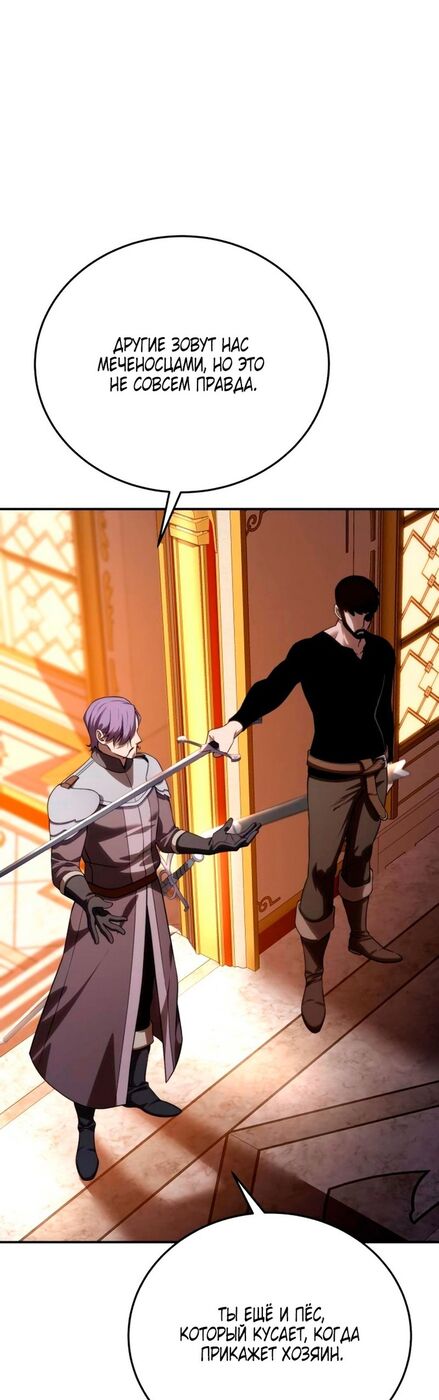 Страница 5 главы 24 манги Звёздный мастер меча / The Stellar Swordmaster
