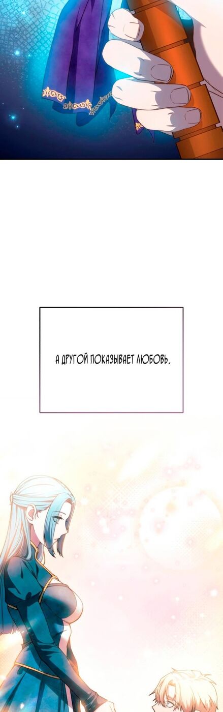 Страница 66 главы 24 манги Звёздный мастер меча / The Stellar Swordmaster