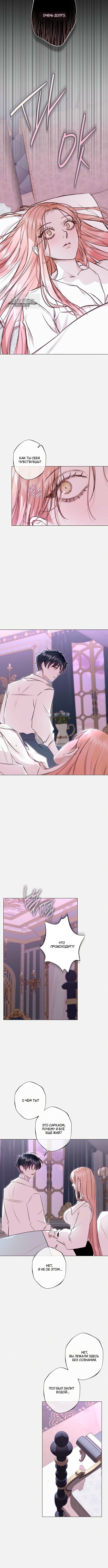 Страница 6 главы 20 манги Русал, застрявший в моем озере / The Merman Trapped in My Lake