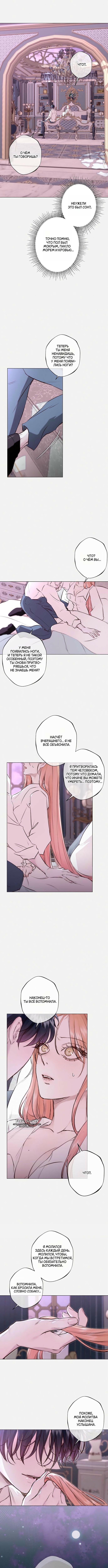 Страница 7 главы 20 манги Русал, застрявший в моем озере / The Merman Trapped in My Lake