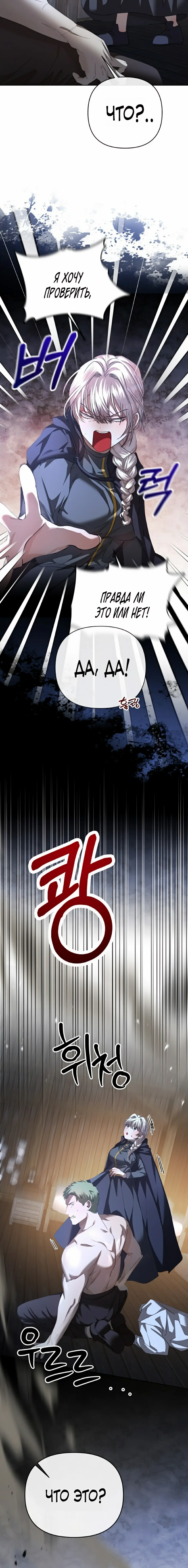 Страница 10 главы 4 манги Молодой господин прячет свою грудь / The Young Master Hides His Chest