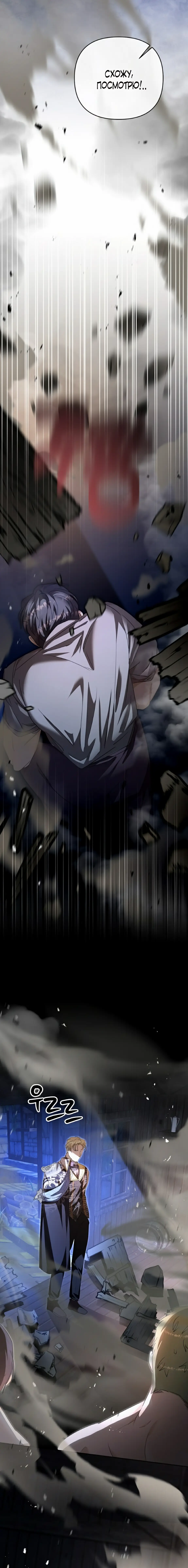 Страница 11 главы 4 манги Молодой господин прячет свою грудь / The Young Master Hides His Chest