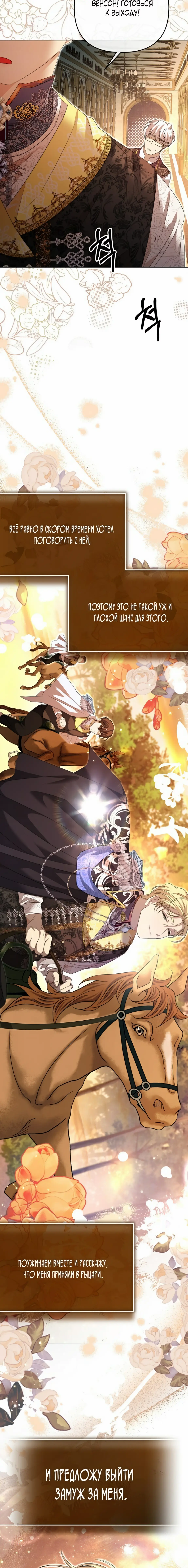 Страница 17 главы 4 манги Молодой господин прячет свою грудь / The Young Master Hides His Chest