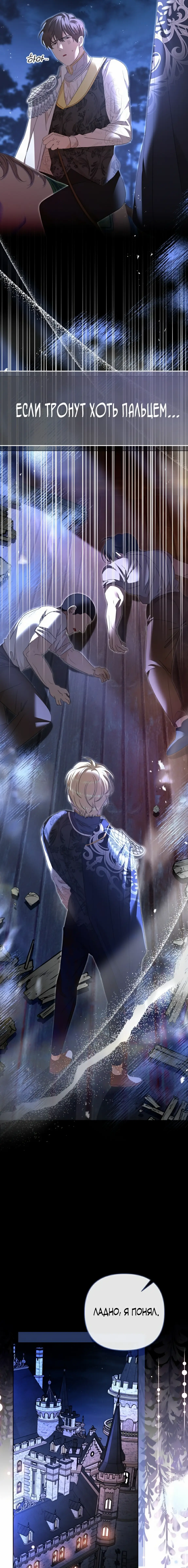 Страница 20 главы 4 манги Молодой господин прячет свою грудь / The Young Master Hides His Chest