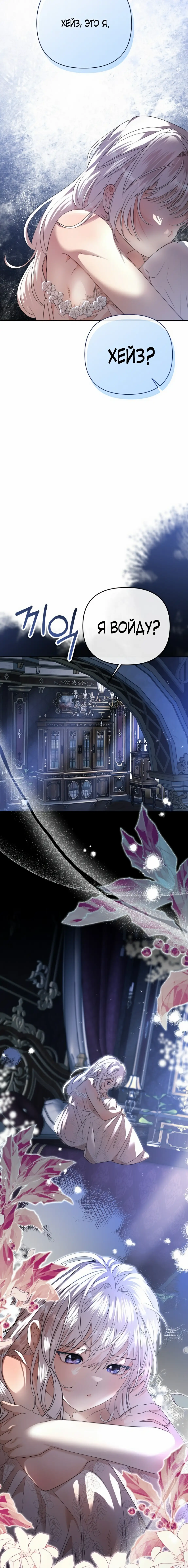 Страница 23 главы 4 манги Молодой господин прячет свою грудь / The Young Master Hides His Chest