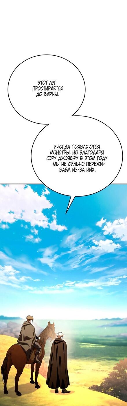 Страница 10 главы 29 манги Звёздный мастер меча / The Stellar Swordmaster