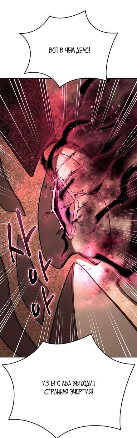Страница 45 главы 29 манги Звёздный мастер меча / The Stellar Swordmaster