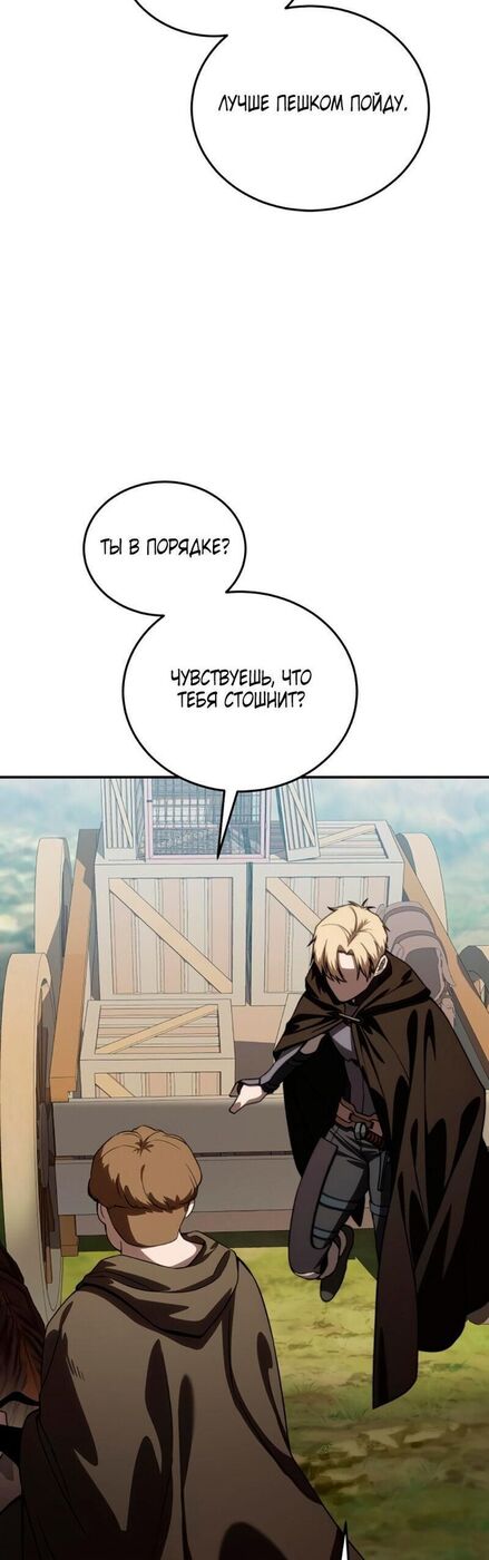Страница 6 главы 29 манги Звёздный мастер меча / The Stellar Swordmaster
