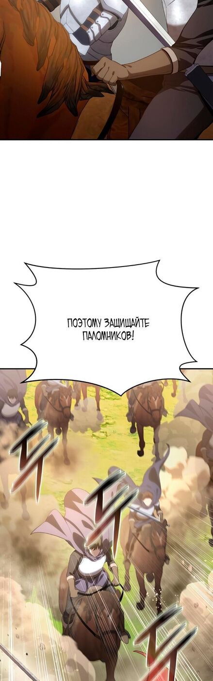 Страница 60 главы 29 манги Звёздный мастер меча / The Stellar Swordmaster