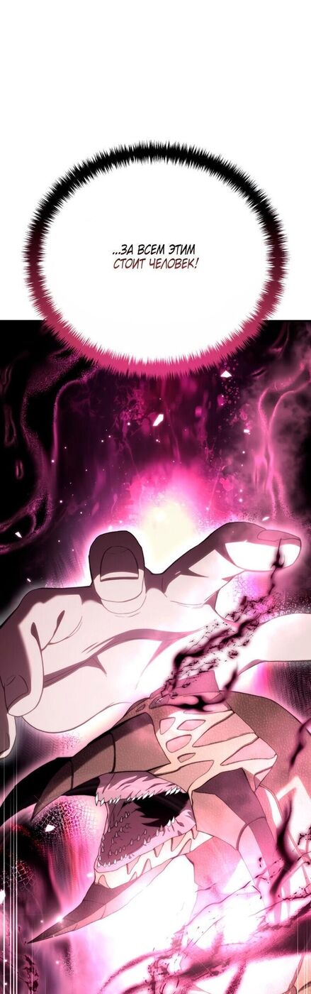 Страница 64 главы 29 манги Звёздный мастер меча / The Stellar Swordmaster